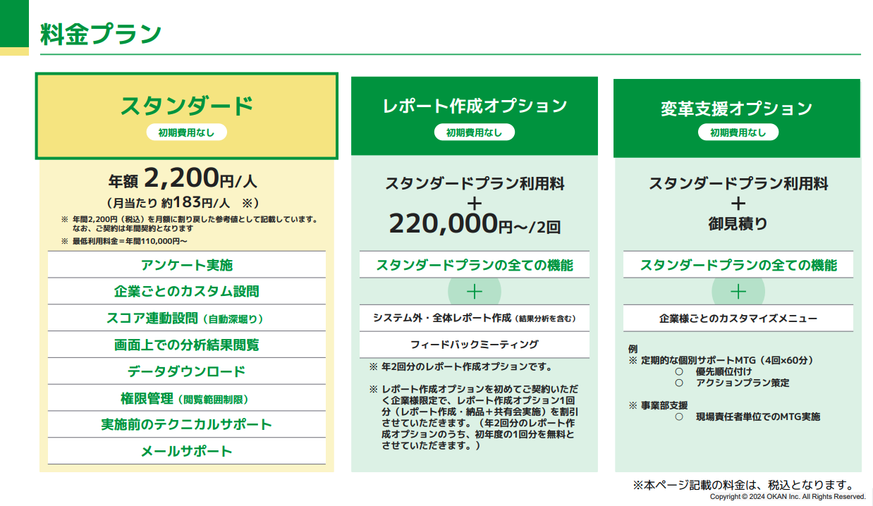 スクリーンショット 2024-08-27 11.44.47.png