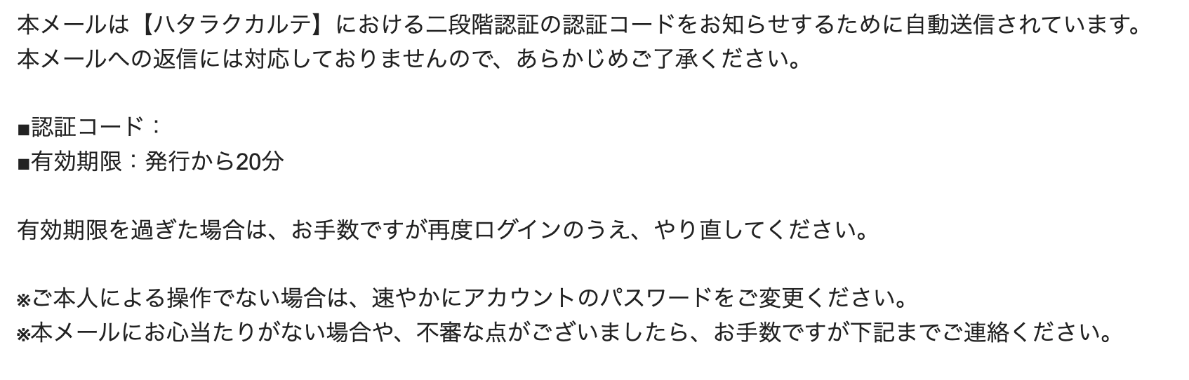 認証メール.png