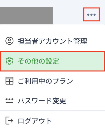 設定方法_1.png