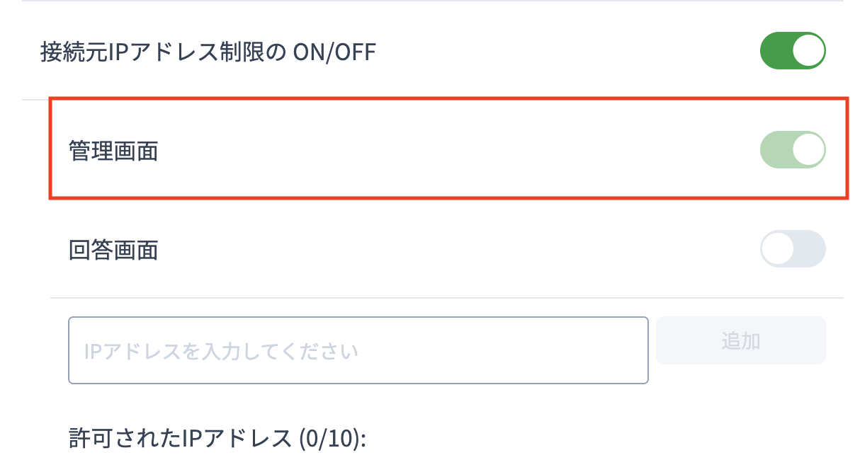設定方法_3.png