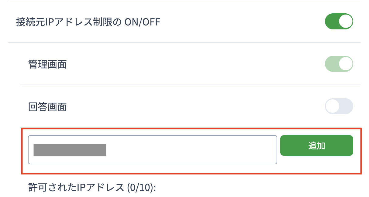 設定方法_4.png