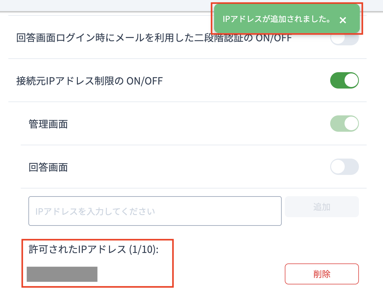 設定方法_5.png