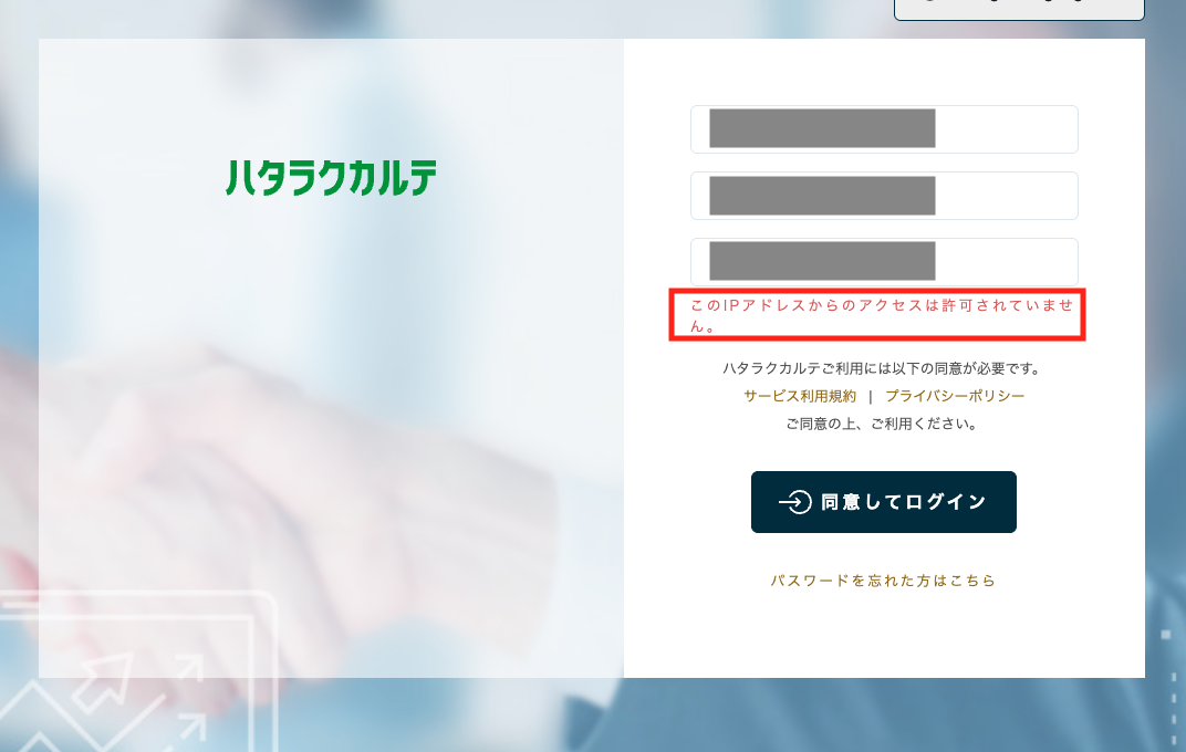 ログイン方法_回答者画面.png