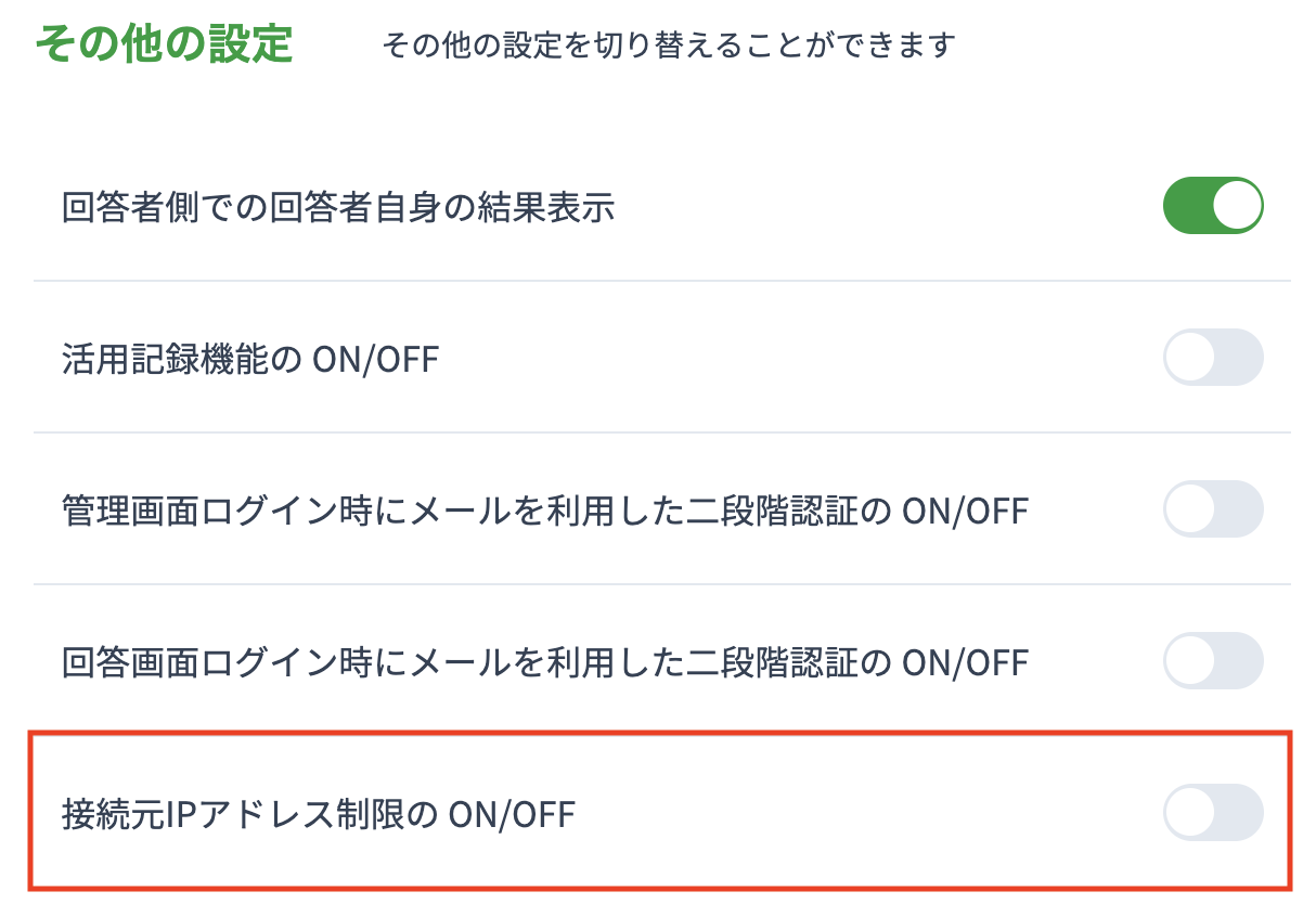 設定方法_2.png
