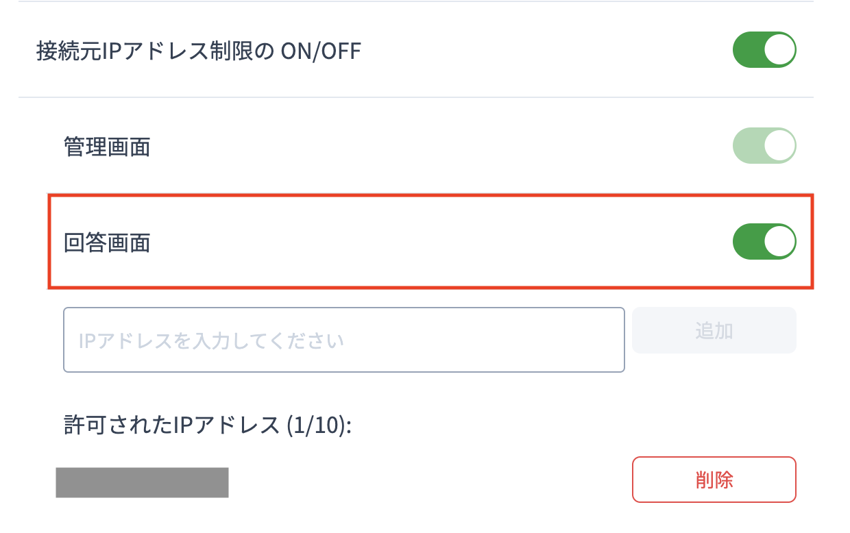 設定方法_7.png