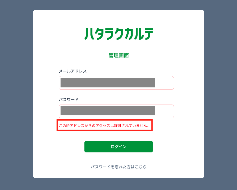 ログイン方法_管理画面.png