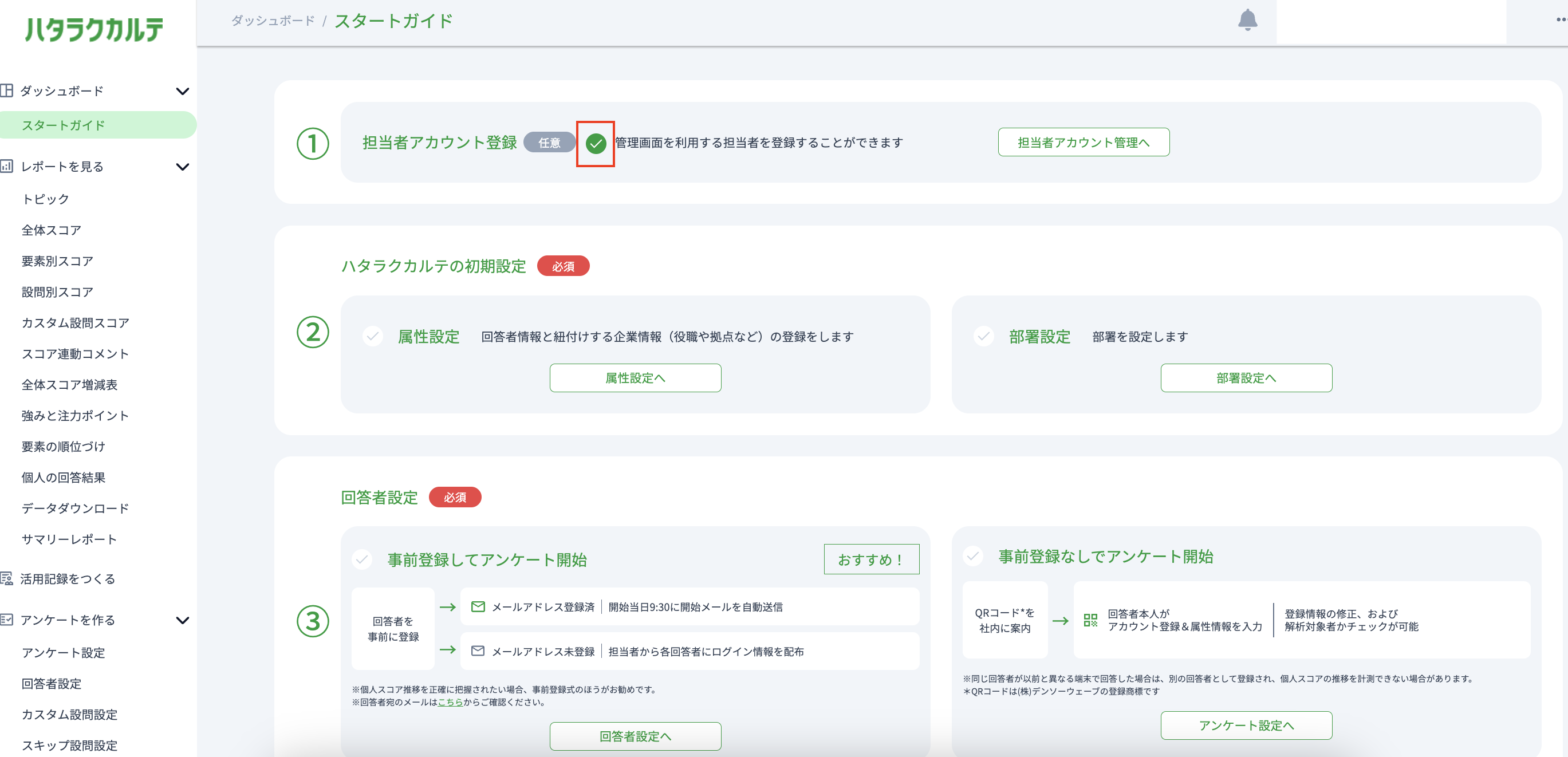 スクリーンショット 2026-01-05 18.26.30.png